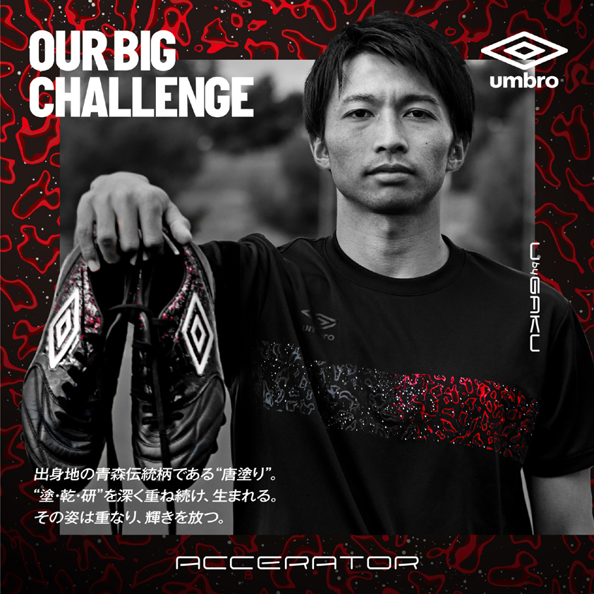 アンブロ Umbro Accerator U By G サッカースパイク Uu2nja10ug Umbro スポーツミツハシ