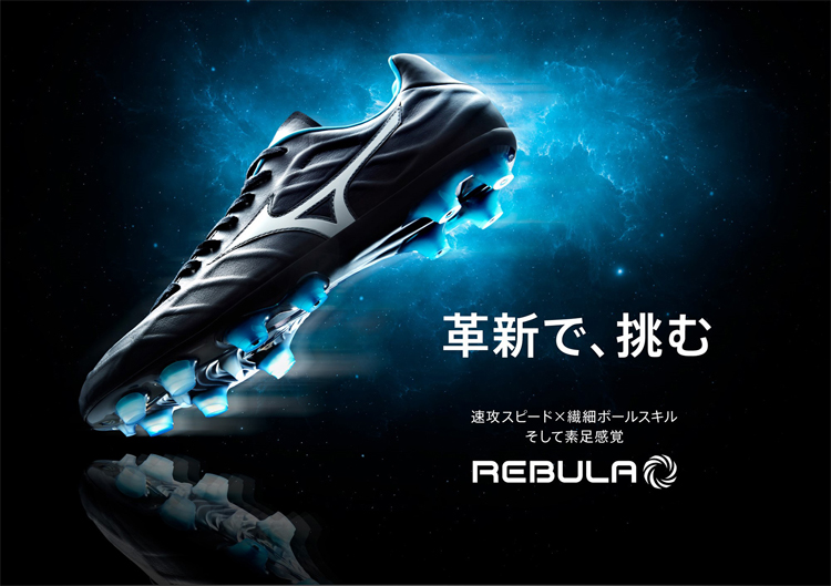 ミズノ Mizuno レビュラ V1 Rebula V1 P1ga1781 09 サッカースパイク 大人 スポーツミツハシ