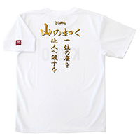 ミツハシオリジナル Tシャツ MMS-OR4-WHT カンジTシャツ