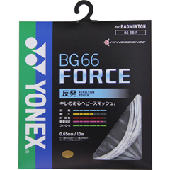 ヨネックス　ＹＯＮＥＸ　BG66 FORCE　バドミントン　ガット　ＢＧ66Ｆ