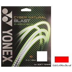 ヨネックス　YONEX　サイバーナチュラル ブラスト　1.25　テニス　軟式ガット　CSG650BL-121