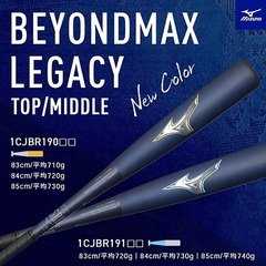 ~Ym MIZUNO BEYONDMAX LEGACY TOP 710 LTD prh}bNXKV[ gbv(FRP^83cm^710g) 싅obg 1CJBR19083-1450