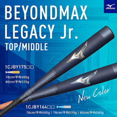 ~Ym MIZUNO BEYONDMAX LEGACY TOP 560 LTD wprh}bNXKV[ gbv(FRP^78cm^560g) 싅obg 1CJBY17578-1450