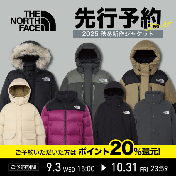 【2025最新】THE NORTH FACE 新作予約販売スタート！2024年モデルはSALEでお得に✨