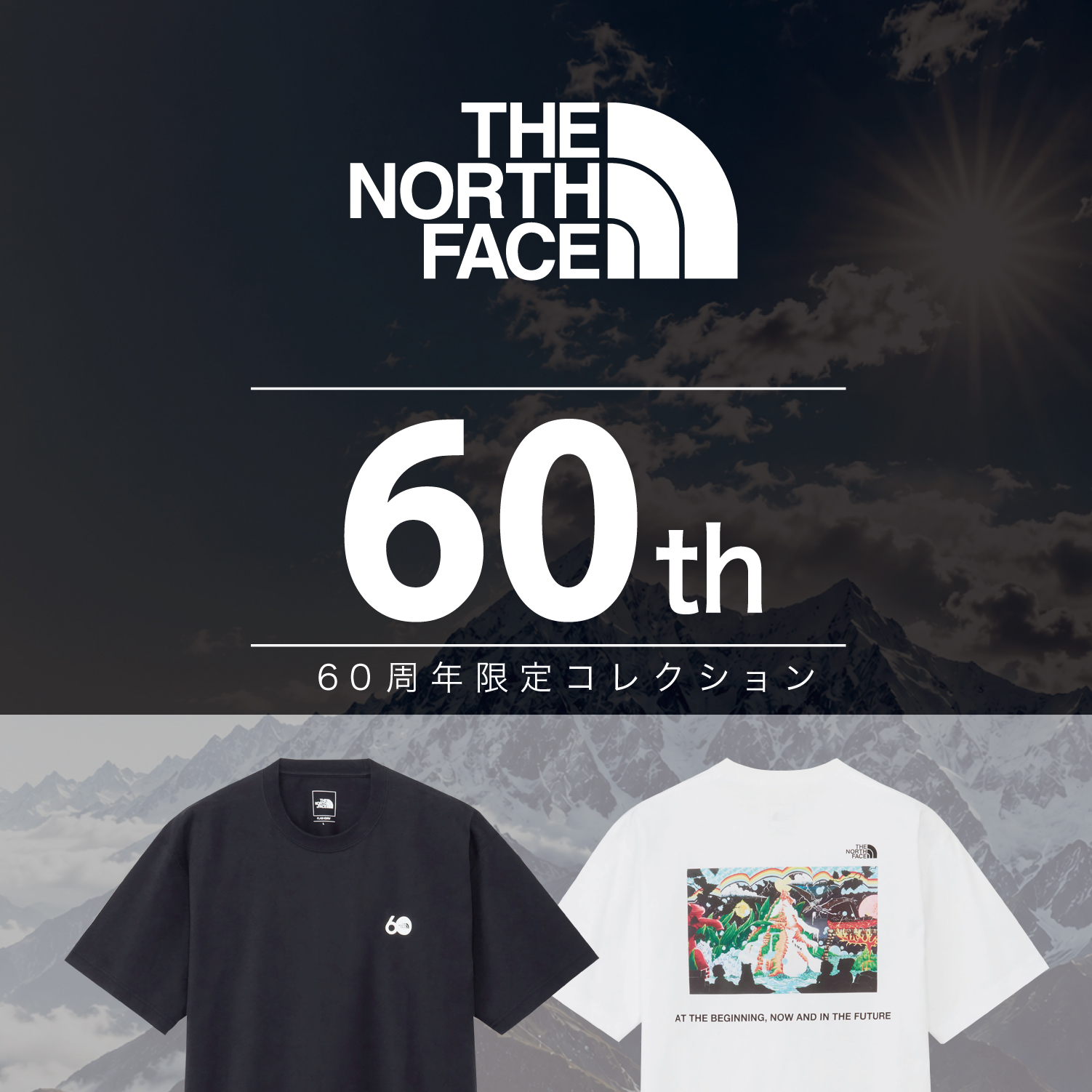 THE NORTH FACE 60周年 アニバーサリーコレクション